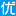 比赛这
